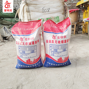 高强度无收缩灌浆料早强型50斤h40h60h80h100设备基础二次灌浆料