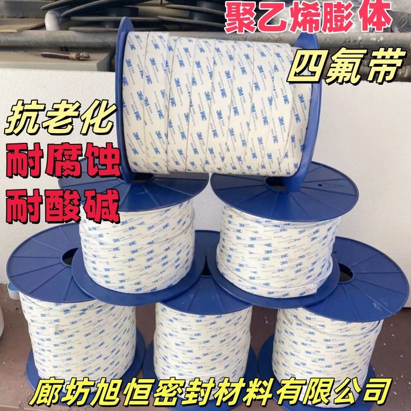 四氟弹性带规格膨体四氟弹性带灌口密封法兰密封垫片