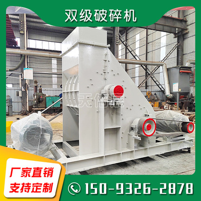 无筛底制砂机煤矸石破碎机双腔矿石矿渣细碎机双级破厂家现货