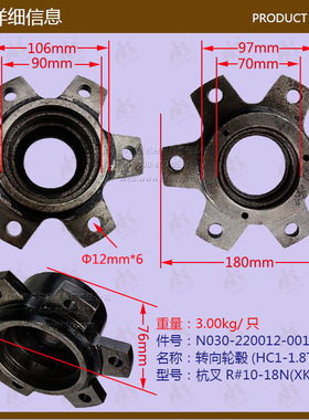 叉车配件批发转向轮毂蛤蟆头 6J3K 杭叉R10-18N N030-220012