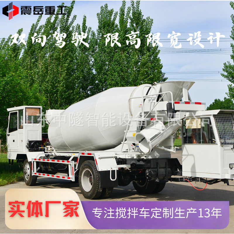 5方双头搅拌车6方双向驾驶商混罐车隧道用四不像混凝土搅拌车