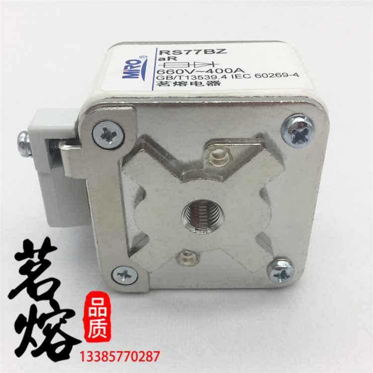 茗熔RS77B-320A400A500A600A700A710A750A800A快速熔断器660V690V