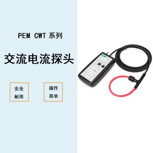 英国PEMCWT系列柔性交直流探头罗氏线圈CWT60B/2.5/1000