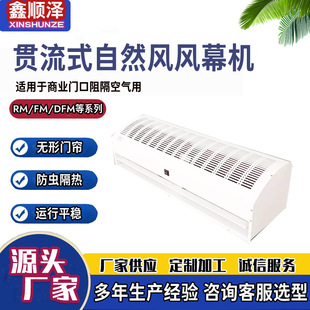 FM-1520贯流式自然风空气幕FM150-12酒店顶吹防蚊虫自然风风幕机