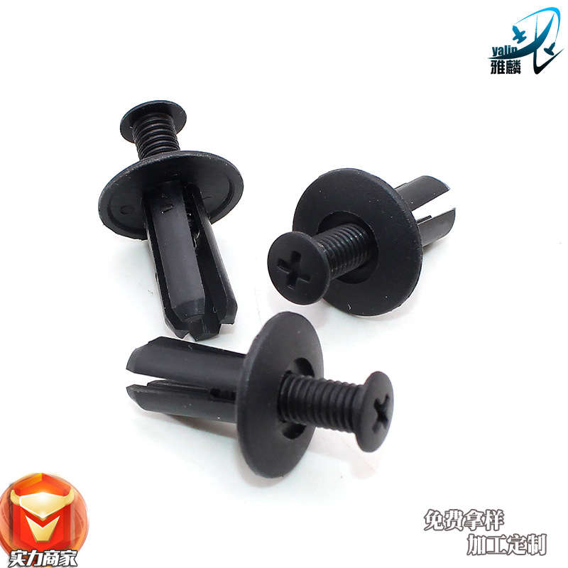 卡扣汽车通用保险杠叶子板固定塑料卡扣卡子 质优价廉【500粒装】