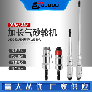 巨柏S40 580加长风磨机6mm深孔内磨气砂轮气刻磨机气磨光机 360