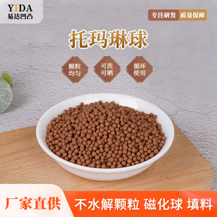 净水过滤负离子球弱碱托玛琳球麦饭石球无土栽培鱼缸造景铺面陶粒
