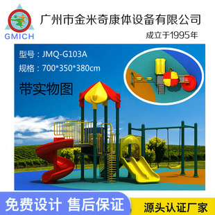 秋千组合滑梯户外儿童滑滑梯小区公园攀爬架塑料滑梯幼儿园溜滑梯