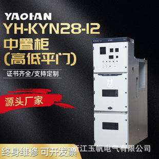 kyn28a-12柜高压开关柜10KV高压配电柜高压中置柜高压柜进中压柜