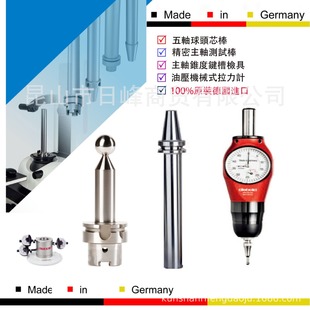 76.785.032戴博主轴拉力计HSK32A Diebold主轴拉力计Capto测试棒