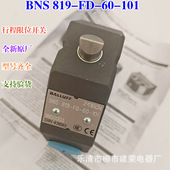 巴鲁夫行程开关 101 BNS0003 819 全新原厂 BNS 限位开关