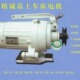 精诚桌上车床15型电机 15离合器电机 550W离合电机 刹车电机