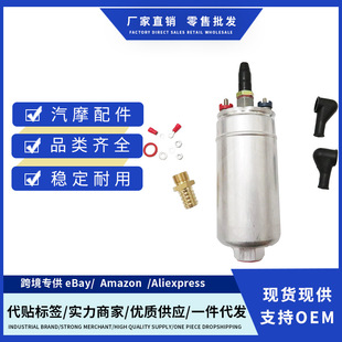 044外置直列燃油泵0580254044全新兼容替换件通用汽车赛车加装件