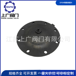 10隔膜阀膜片 10膜片EG41J EPDM隔膜阀膜片 G41J 隔膜阀膜片
