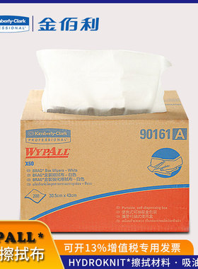 金佰利90161A全能擦拭布 WYPALL* X60工业擦拭布 食品生产擦拭布