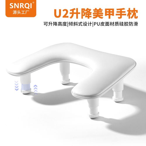 SNRQI赛迩齐俄式轻奢倾斜U2升降美甲手枕舒适柔软手垫美甲店专用