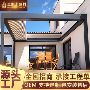 别墅区座椅长廊百叶凉亭天台廊架文化休闲凉亭茅草屋铝合金凉亭