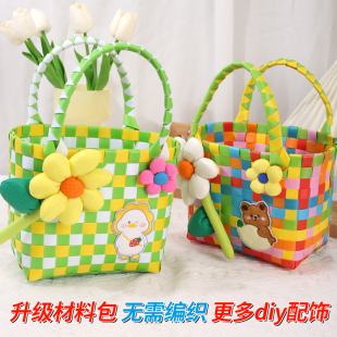 编织手提菜篮子diy手工材料多巴胺彩虹格子包伴手礼藤编亲子团建