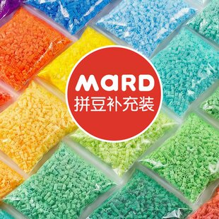 MARD拼豆全套袋264色融合豆补充包礼物手工diy材料包儿童套装工具