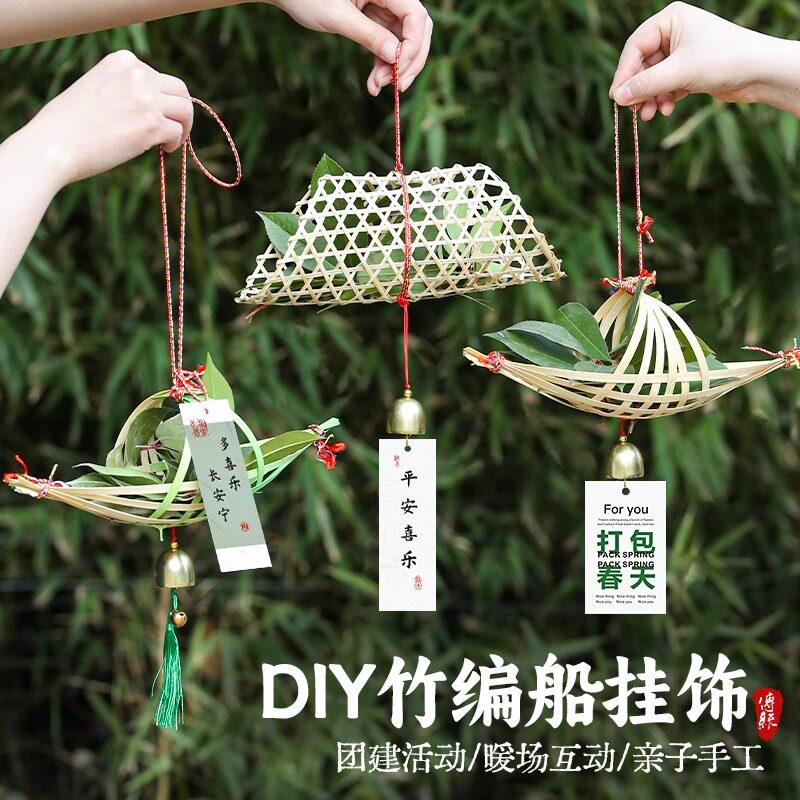 自制竹编船非遗龙舟小船传统古风挂件饰端午手工制作diy材料研学