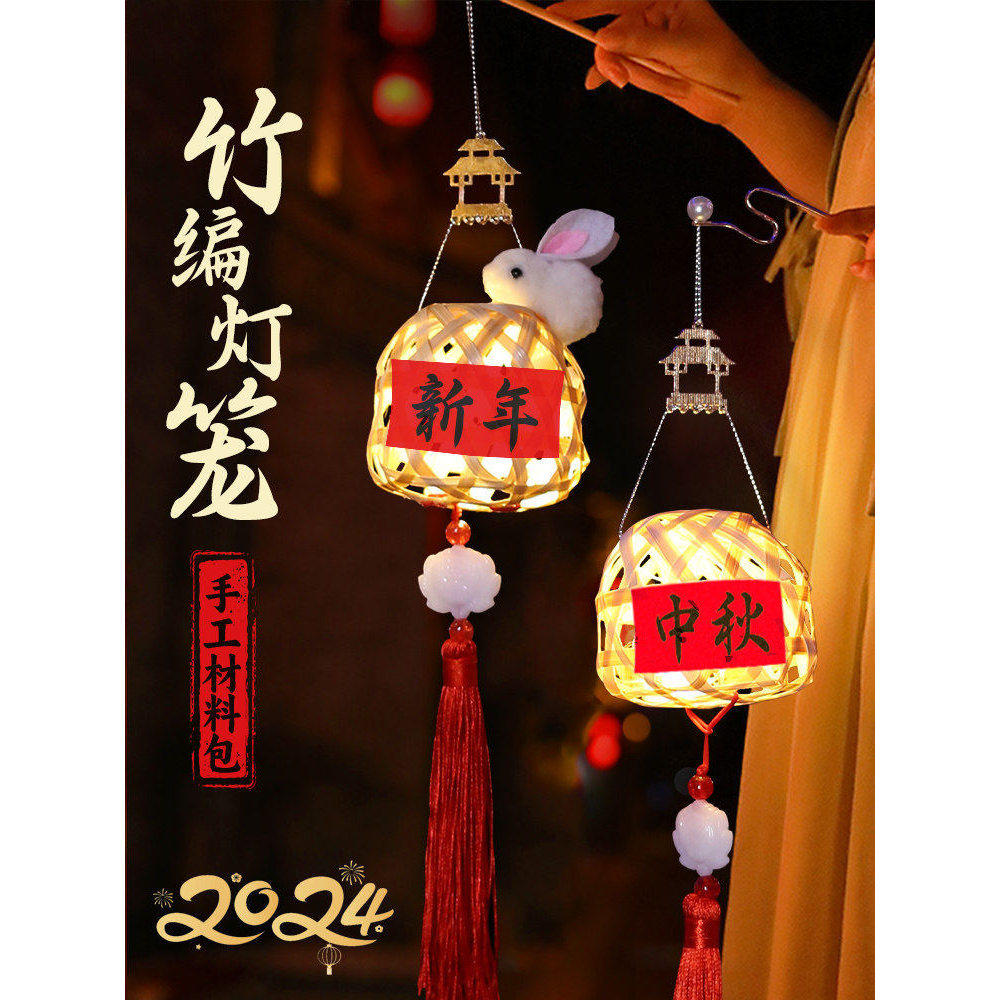 马年灯笼中秋节竹编小灯笼挂饰