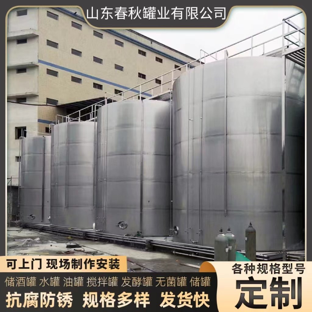 不锈钢储罐奶罐水罐醋罐304不锈钢调味罐316不锈钢储存罐容器定制,厨房/烹饪用具,调味瓶罐/调料研磨器,淘宝优惠券,粉丝福利购,淘宝优惠卷