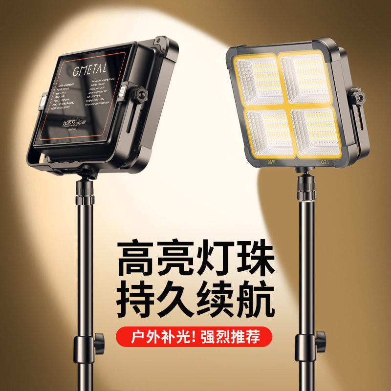 户外直播补光灯便携式LED超广角聚光灯夜市摆摊充电手持打光灯