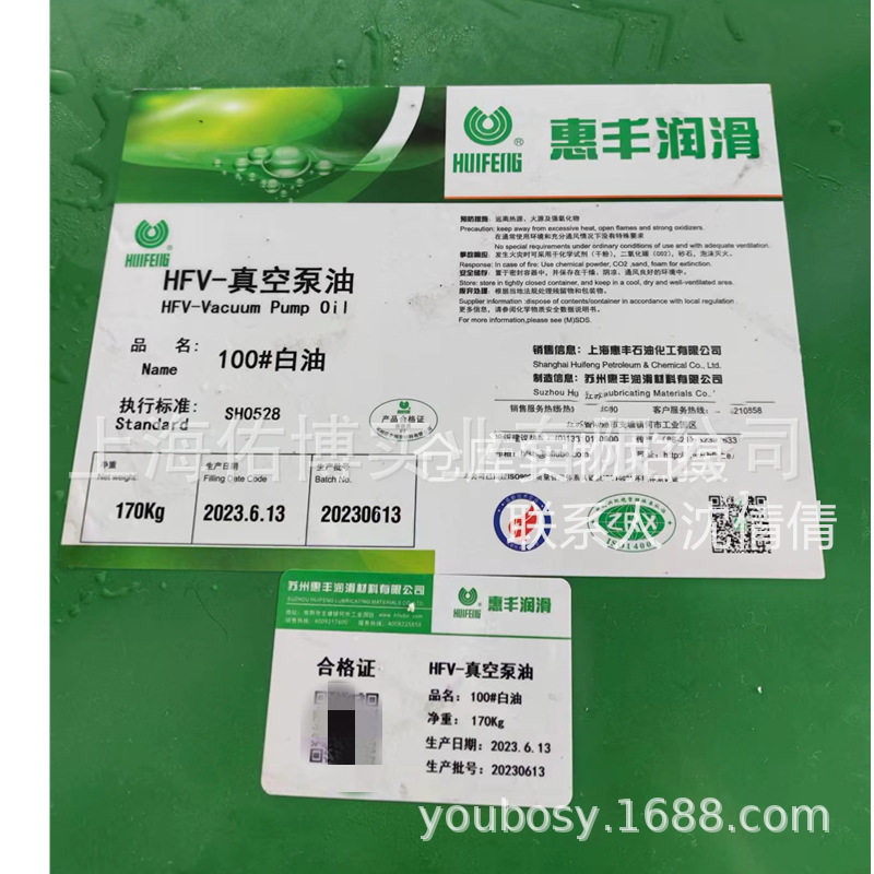 惠丰Hfv-100号真空泵油机械泵油镀膜机配件滑阀泵100号行标合格品