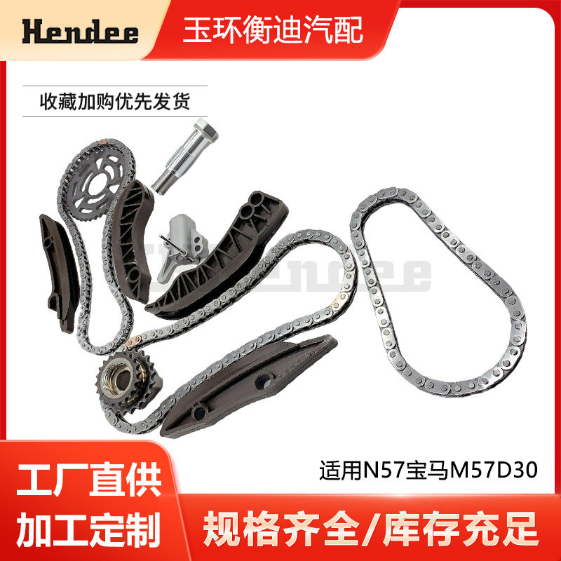 适用宝马N57/M57/D30时规链修包