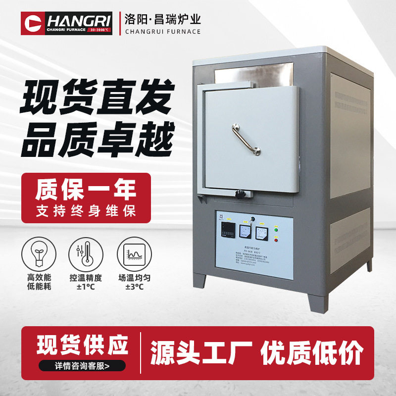 800真空气氛高温真空退火炉