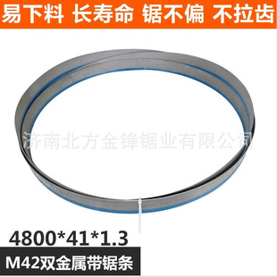 带锯条4800 包邮 高速钢机用锯条 1.3 M42金属带锯条