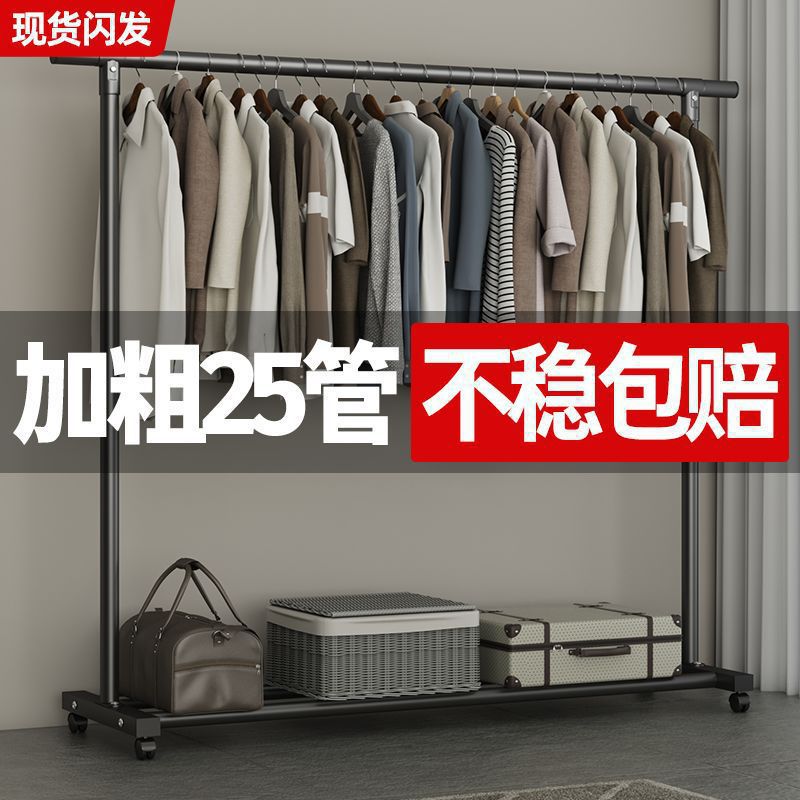 阳台室内落地可移动晾晒衣架
