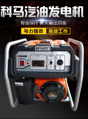汽油发电机小型单相现货 供应房车家用手启动220V省油发电机4KW
