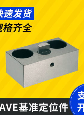 台湾昱伟LEAVE 基准定位件CP37