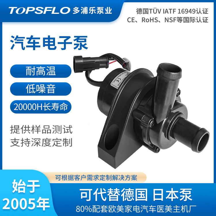 TA50汽车预热泵代替德国日本泵12v24v微型电子水泵
