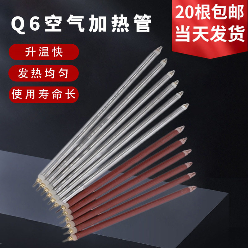新品Q6空气加热管烘箱烤箱电