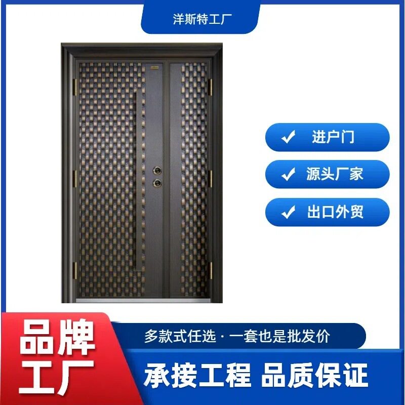 洋斯特锌合金仿铜防盗入户门