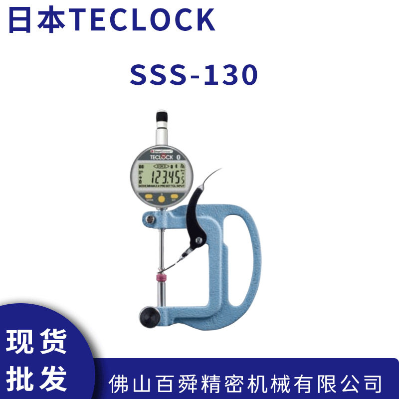 日本得乐teclcok数显式蓝牙厚度计SSS-130手持式测厚仪厚薄规
