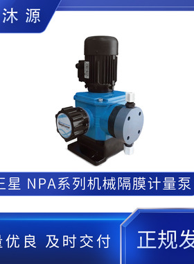 海王星neptune机械隔膜计量泵NPA系列工程塑料PVC液力端加药泵