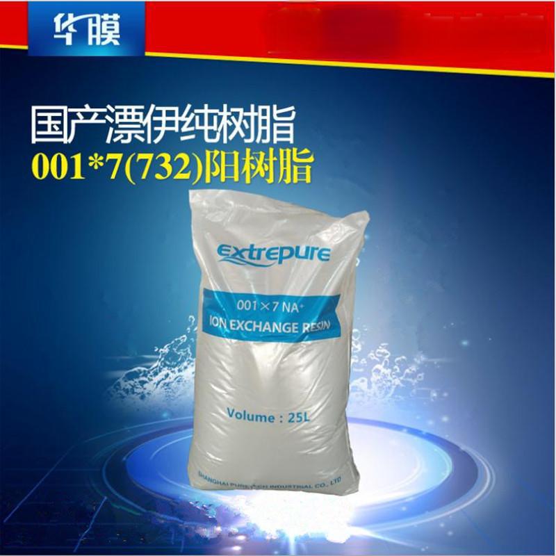 华膜001*7阳离子软水树脂
