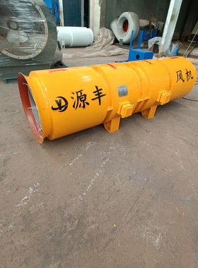 源丰2×75KW隧道风机排风施工通风机节能低噪送风距离远