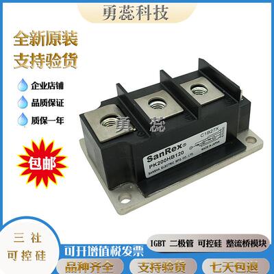 三社PK200GB40PK200GB60PK200GB80可控硅原装进口