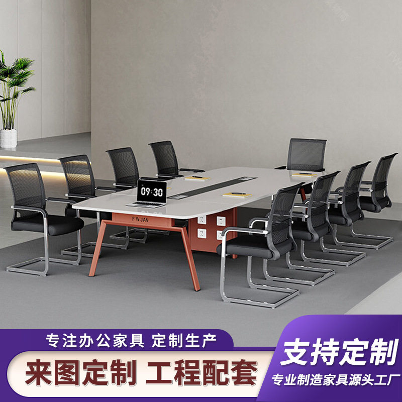 简约现代会议桌椅组合大小型