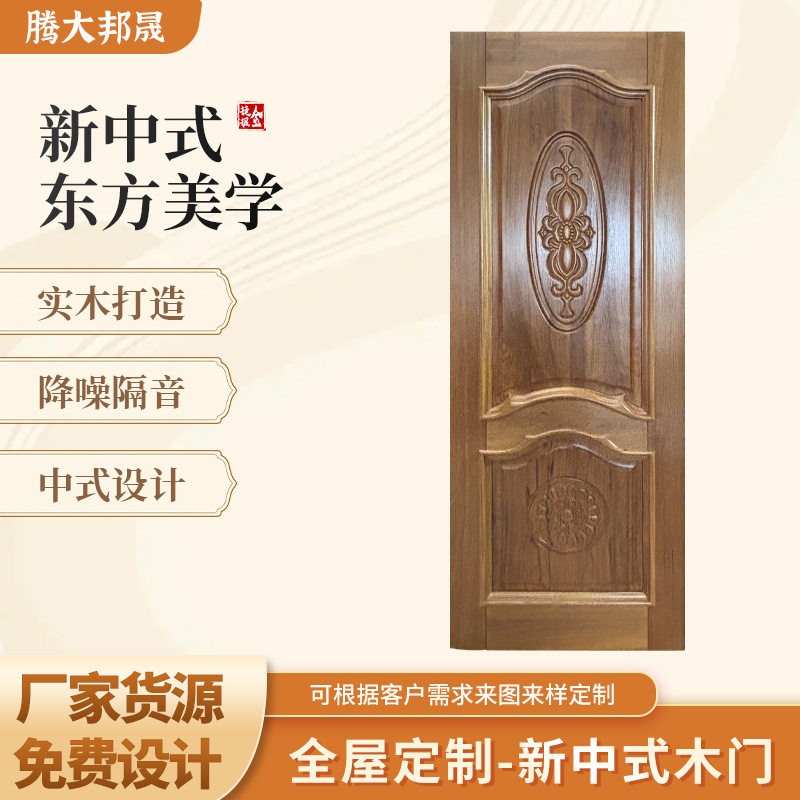 新中式实木多层板烤漆入户门定制