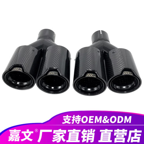 ID:2.5—OD:3.5英寸M四出排气管黑色不锈钢+光泽碳纤维消声器尾喉