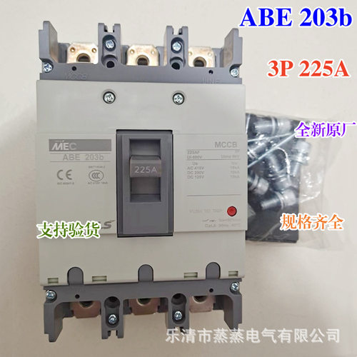 全新原厂MEC塑壳式断路器 ABE203b 3P 225A 125A 150A 175A 200A