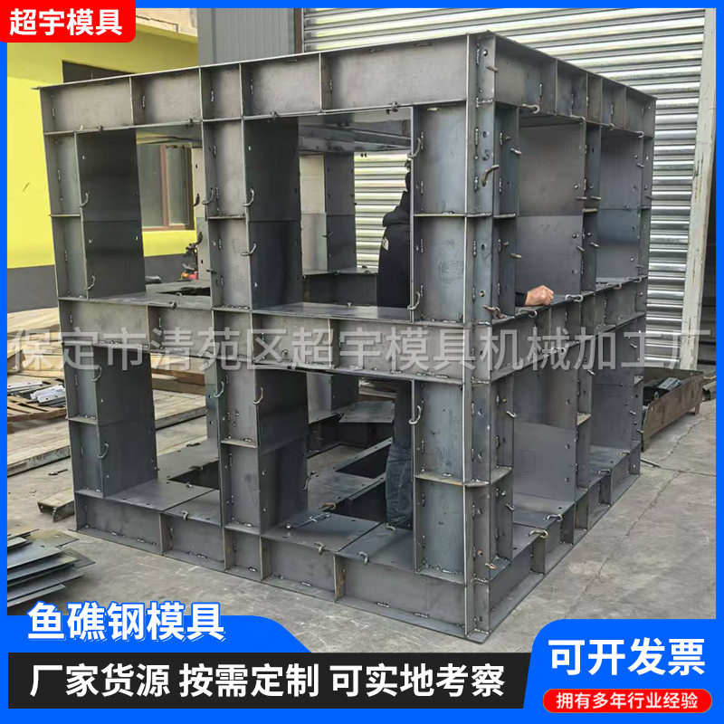 四方多孔的人工鱼礁岛模具鱼礁岛模具框架型近海养殖场鱼礁岛模具