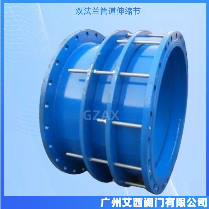 VSSJAF钢制伸缩器双法兰管道伸缩节传力接头钢制伸缩器