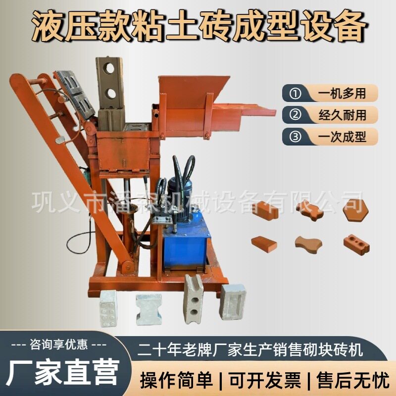 家用液压黏土制砖机可换模具