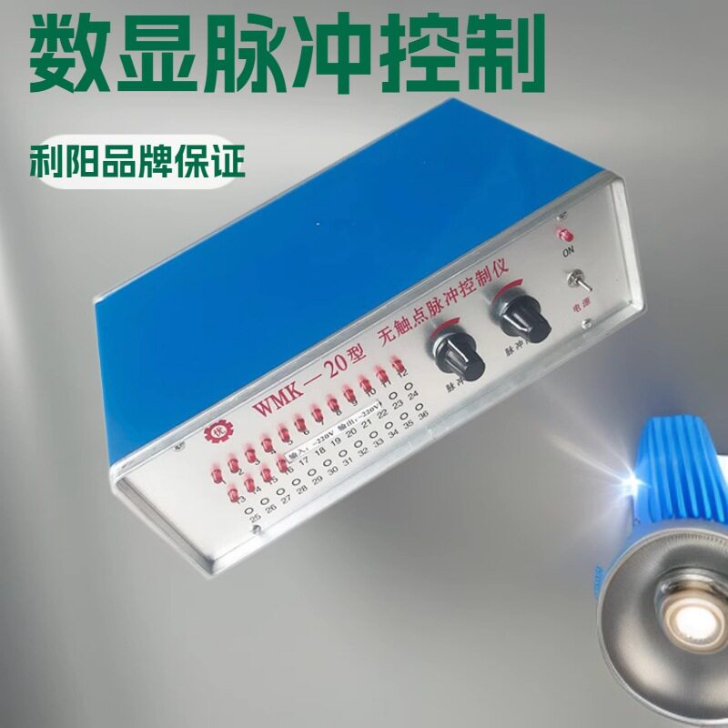 WMK无触点脉冲控制仪 WMK-20低压脉冲控制仪 怀化8路输出脉冲仪